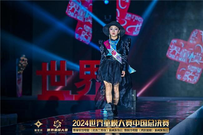 刘圆圆摘得2024世界童模大赛中国总决赛年度总冠军!