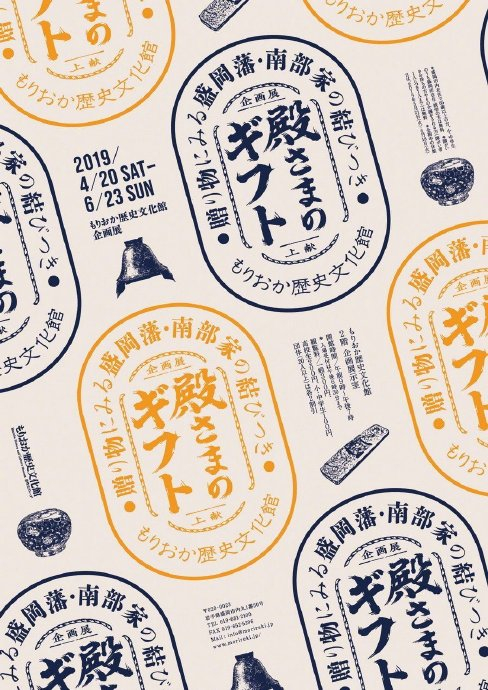 一组优秀海报设计参考