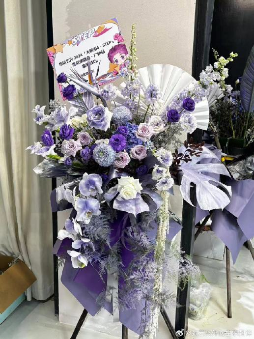 20240802 广州场演唱会后台花篮联合应援 每一场都想陪着你跟着你赖着