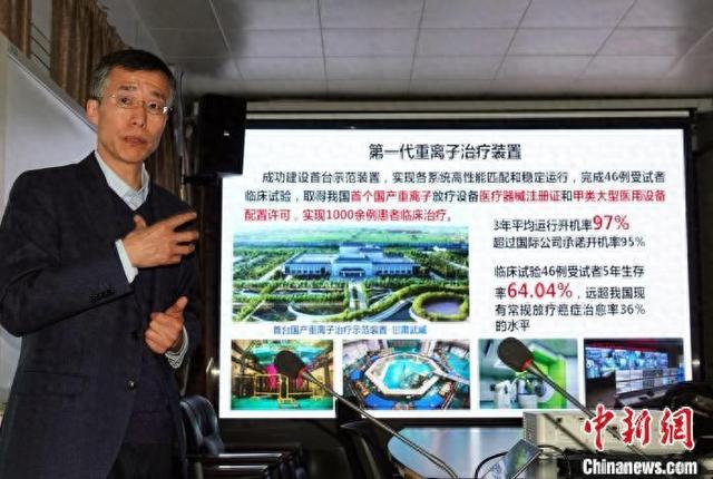 中国科学院近代物理研究所副所长杨建成介绍兰州重离子加速器重要成果转化应用情况。中新网记者 孙自法 摄