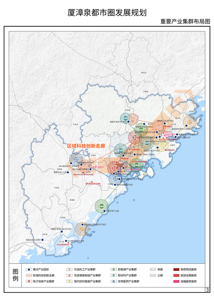 2019年,厦门发改委发表《"五个一体化"的厦漳泉都市圈探索与实践》
