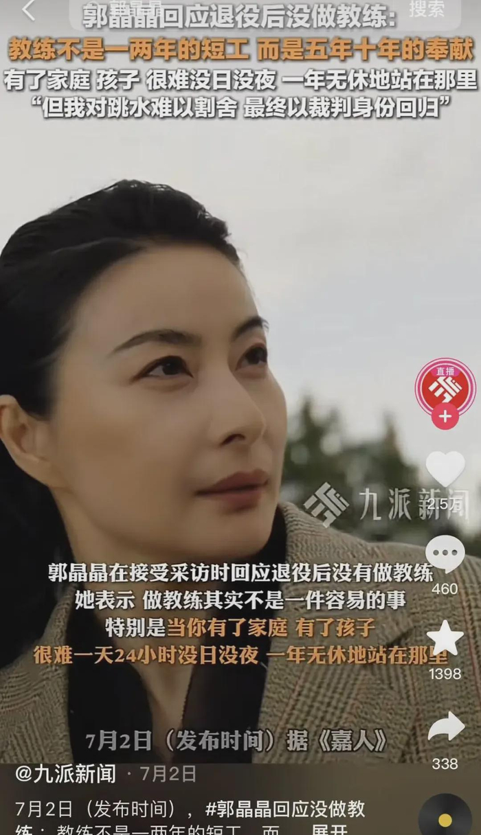 郭晶晶的圈子,其他豪门阔太压根挤不进来!__财经头条