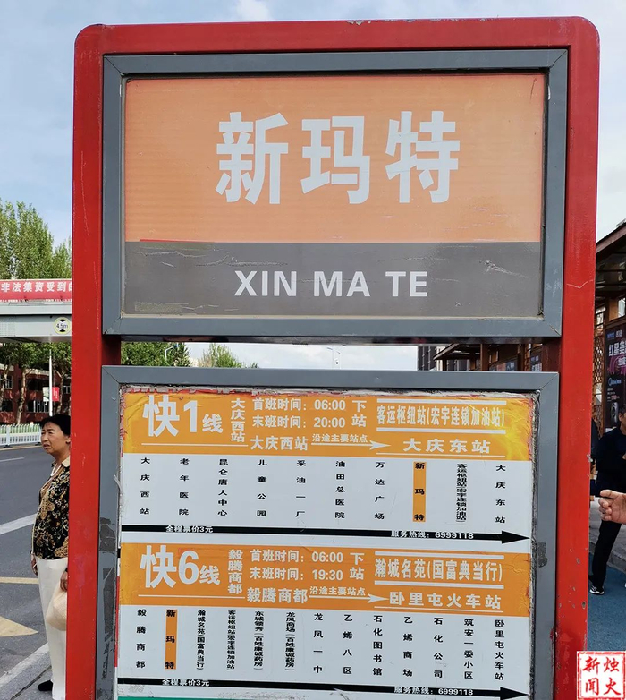 大庆这个公交站乘客为何"席地候车"?