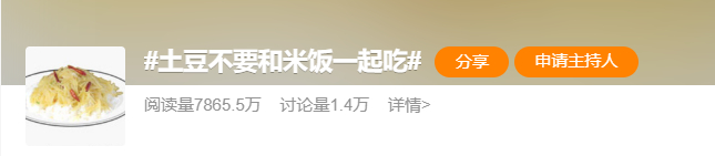 图源：微博截图