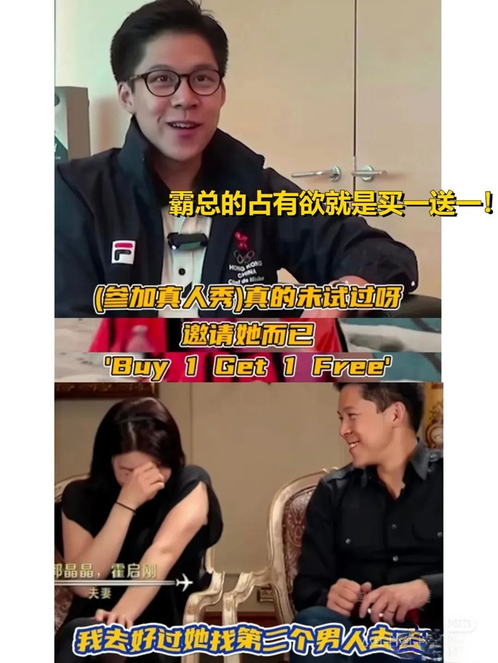 两人刚在一起没多久时,因为郭晶晶和朋友出去聚会.霍启刚直接吃醋