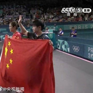 1.陈梦孙颖莎五星红旗合影，激动人心！ 陈梦 孙颖莎 奥运会 五星红旗 国乒 合影 冠军 乒乓球 女单 决赛 sina.cn 第2张