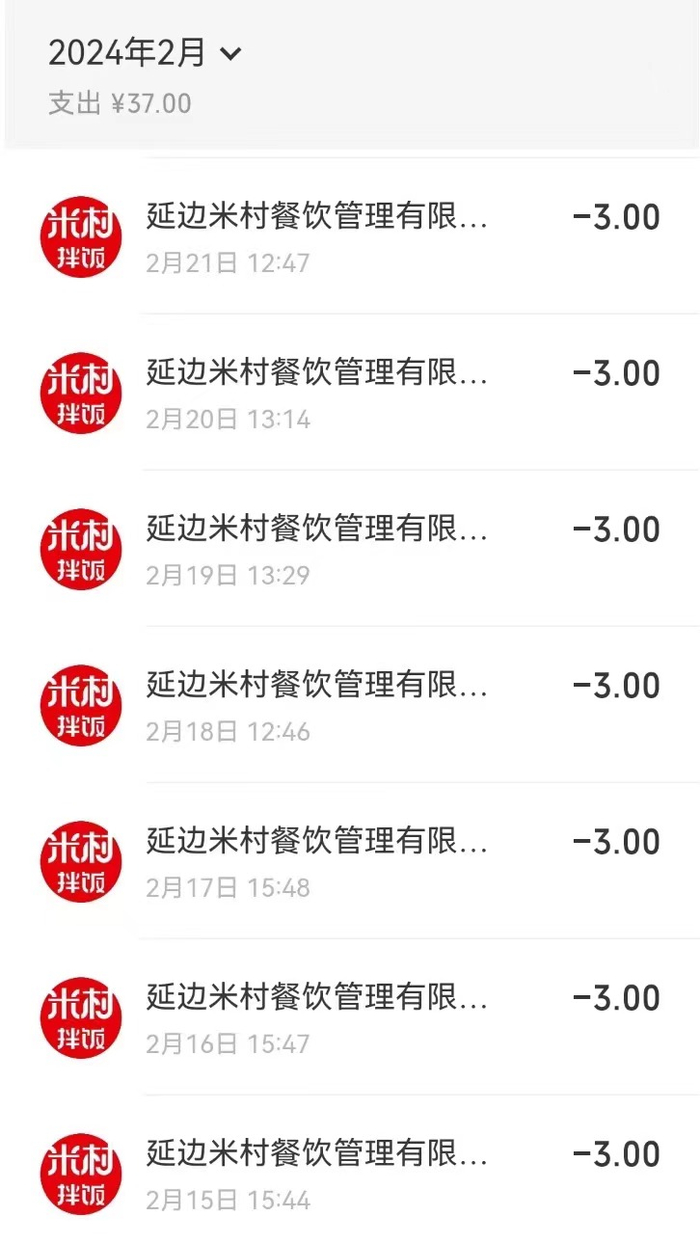 来源：社交媒体截图