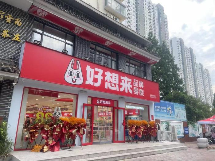 零食店广告牌效果图图片