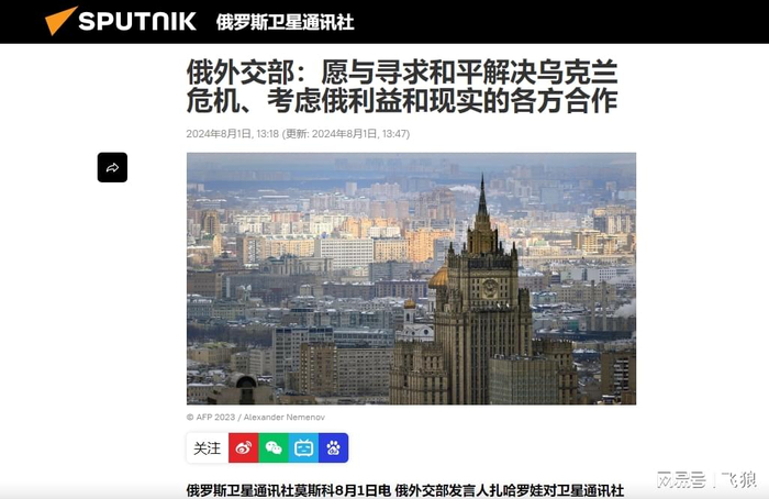 乌克兰已使用f-16战斗机作战,俄罗斯态度矛盾,又呼吁乌克兰和谈
