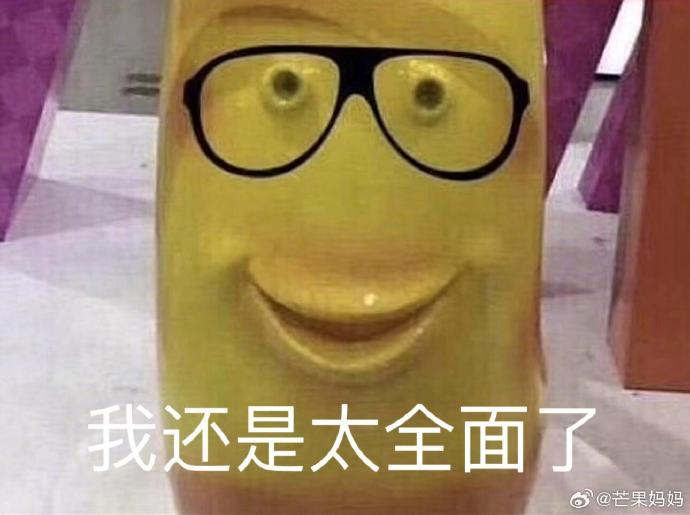 许昕还是太全面了,连表情包都这么全面