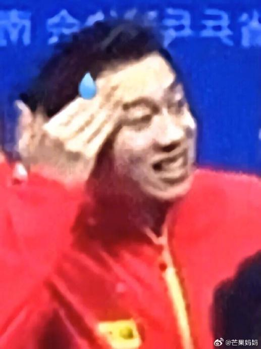 许昕还是太全面了,连表情包都这么全面