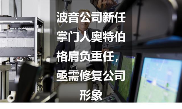 这位前罗克韦尔·柯林斯ceo将在下周正式上任,接手这家深陷多重危机的