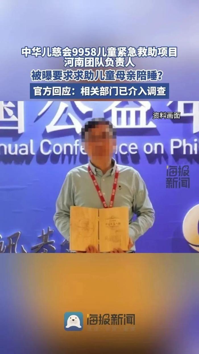 曝光的疑似雷某与患病孩子妈妈的聊天截图中，雷某直言：“爱你，爱你一辈子。”