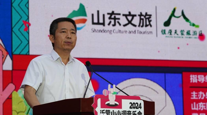 青春唱响沂蒙山 天蒙山2024沂蒙山小调音乐会举行|音乐会|费县|山东省