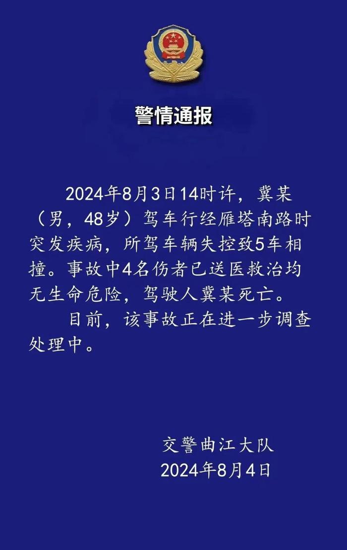 警方通报|相撞|陕西省_新浪新闻
