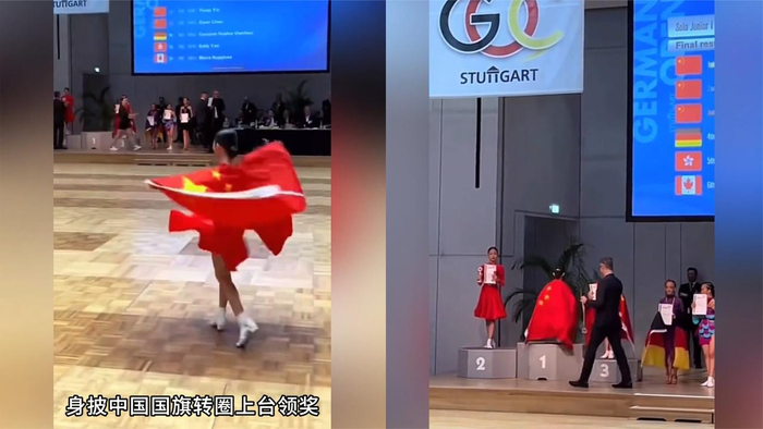 中国女孩在国际拉丁舞赛中赢得冠军,身披中国国旗转圈上台领奖