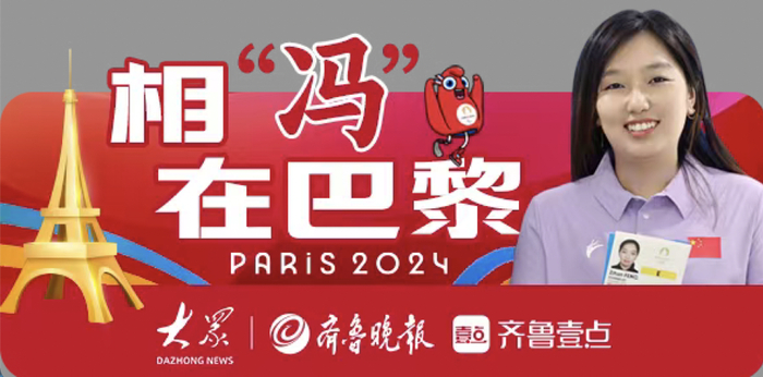 相“冯”在巴黎｜马林的眼泪，是杯难以下咽的苦酒__财经头条