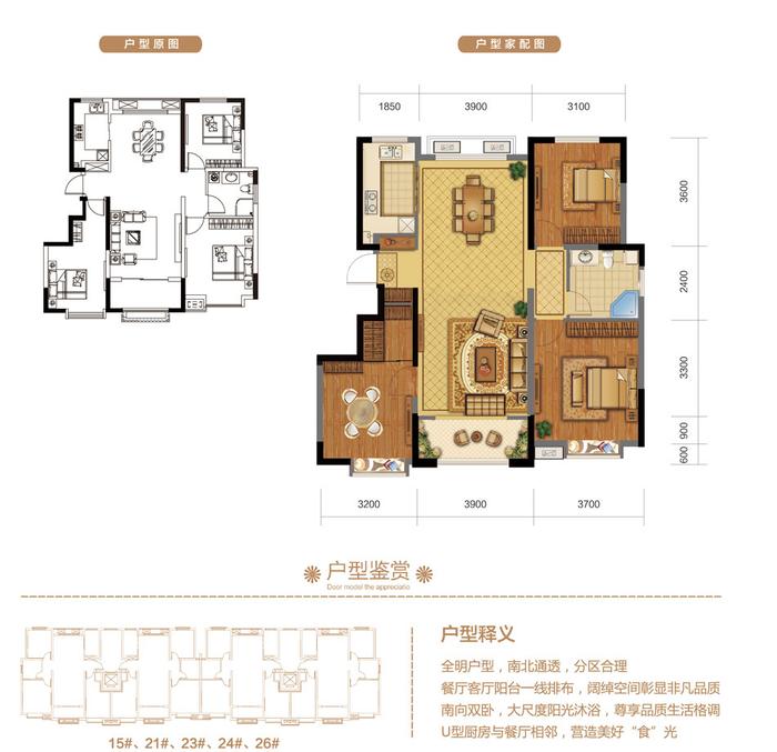 保定城中村改造户型图图片