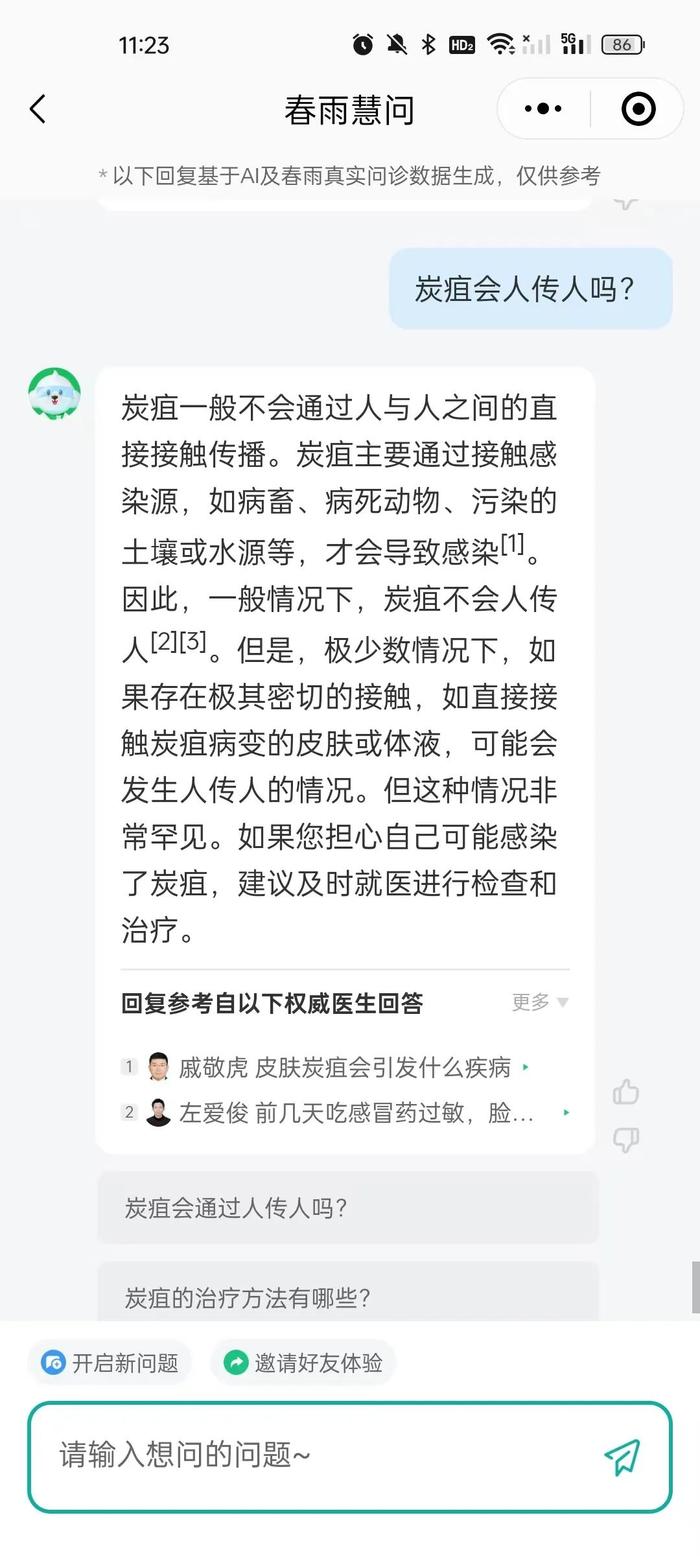 炭疽事件图片