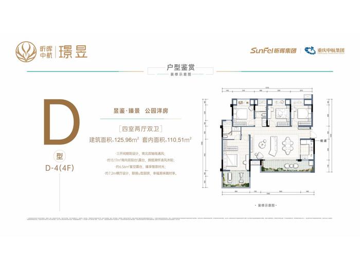 最全户型一览!荣昌昕晖中航璟昱四居室,三居室售价待定