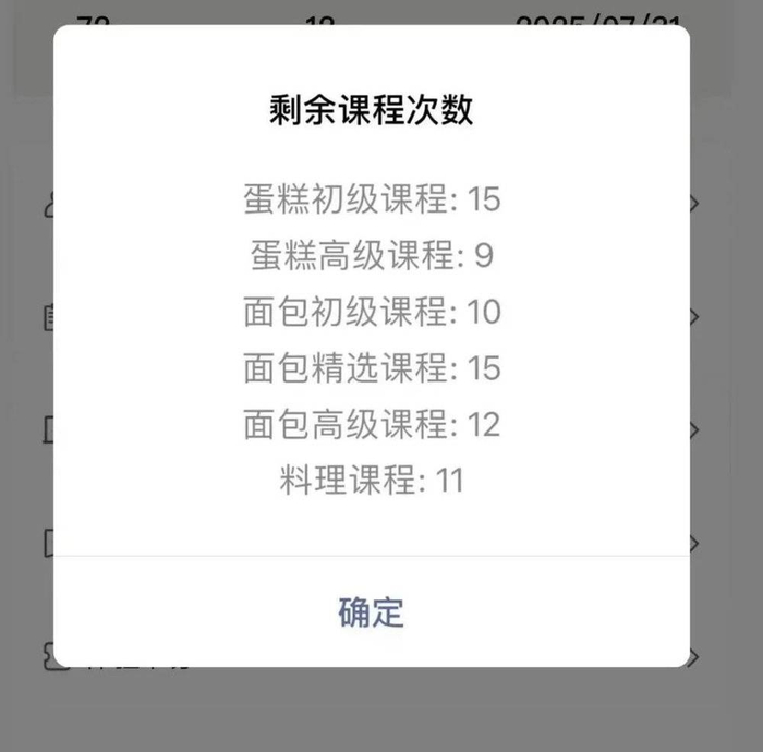 图片来源：受访者供图