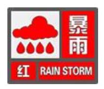 【暴雨预警】8月5日枣庄市气象台发布暴雨红色预警信号