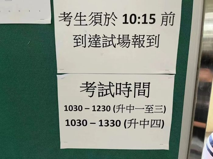 香港转学考试考场。图 / 受访者提供