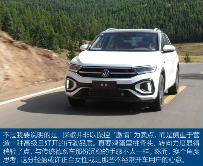 全文总结:经过两天的深度试驾体验,我们发现一汽-大众旗下的suv车型