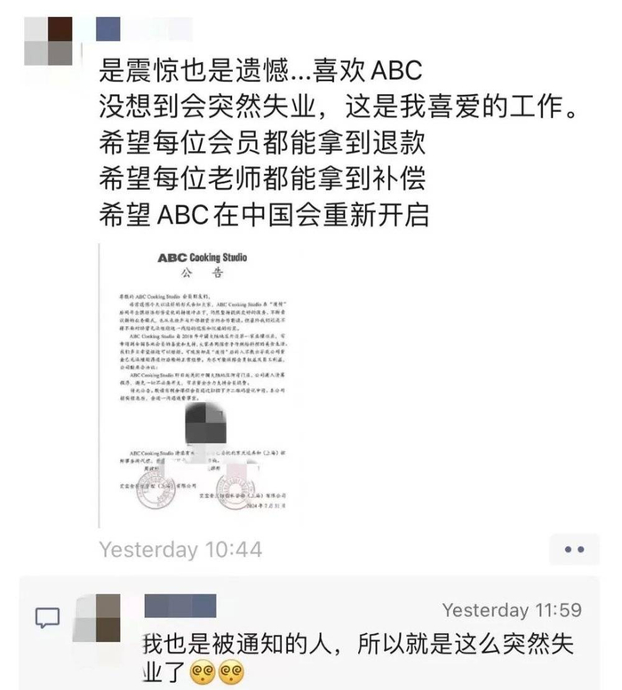 烘焙老师的朋友圈截图，图片来源：受访者供图