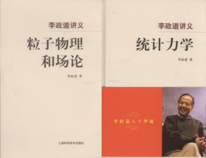 2006年重新出版的《粒子物理和场论》和《统计力学》