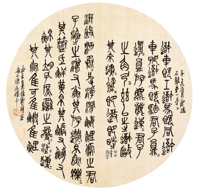 扇上风雅 | 历代扇面书法名品选刊|草书|行书|书法_新浪新闻