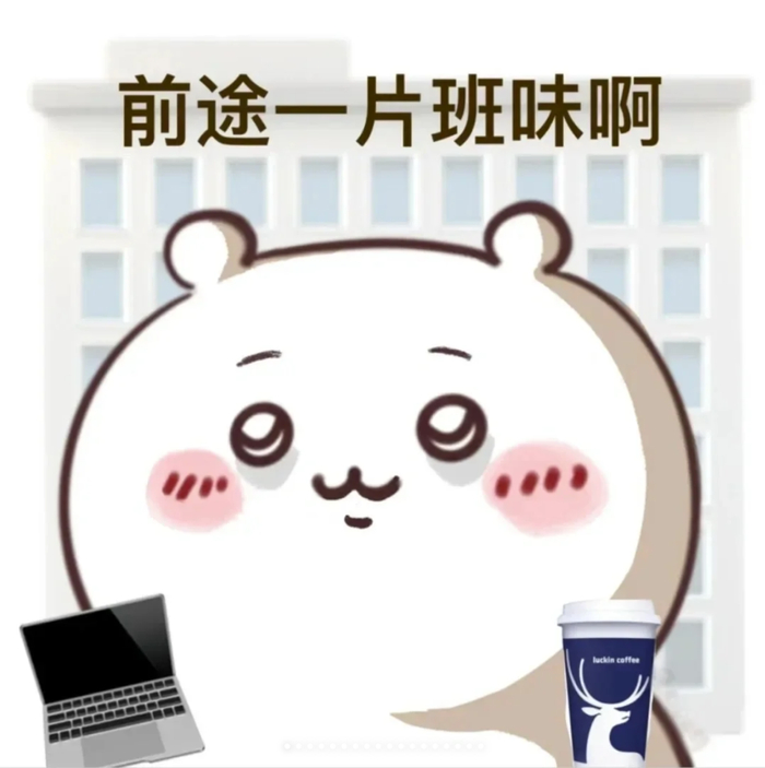 表情包|黄油|年轻人_新浪新闻
