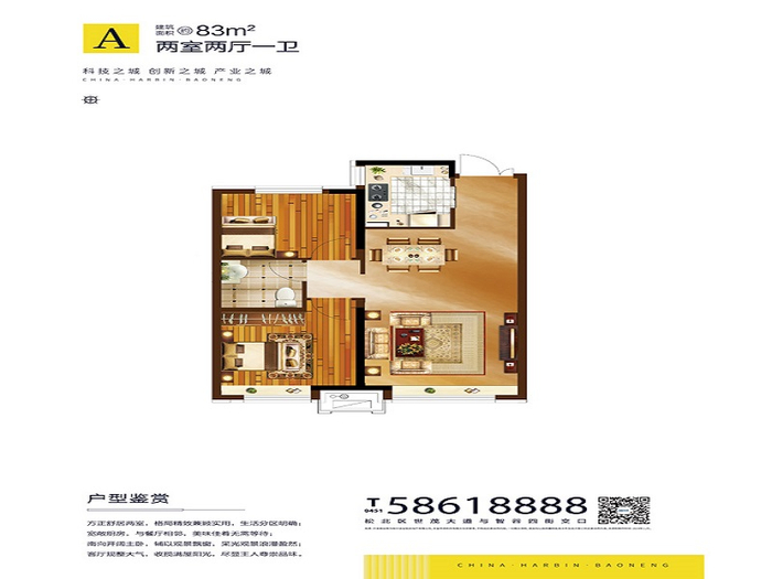 松北哈尔滨宝能城户型图公布 83~172㎡约7200元/㎡