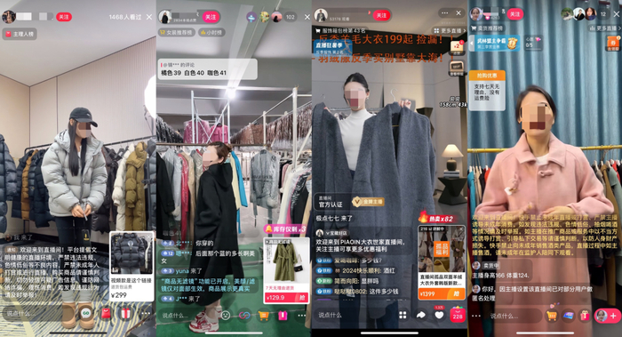 小红书、抖音、淘宝、快手反季清仓直播