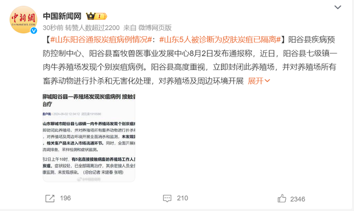 山东5人被诊断为皮肤炭疽,炭疽为什么被称为"烈性传染病"?
