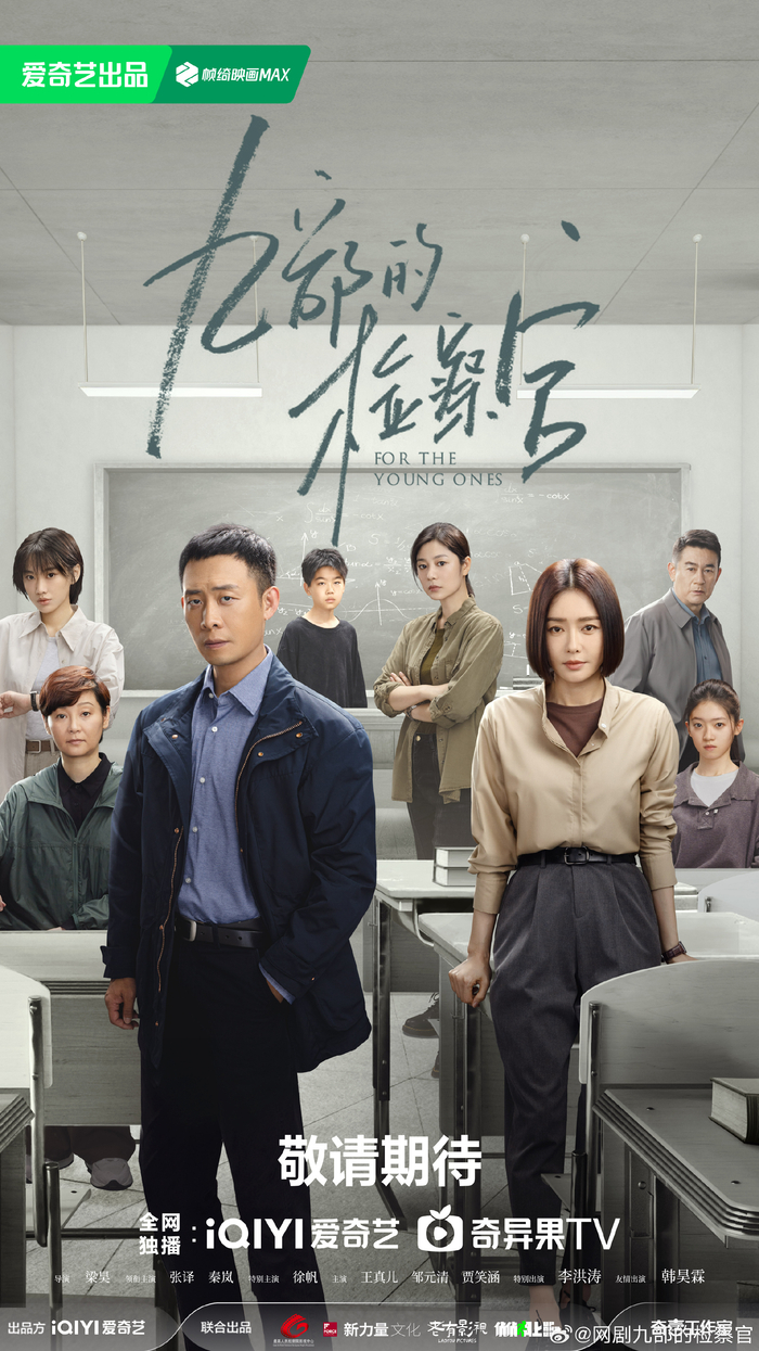 “未你守护”版海报，用心呵护，以爱浇灌。