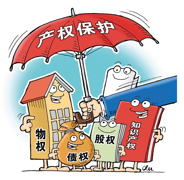 瞭望| 深入推进产权保护法治化|知识产权|法律_新浪新闻