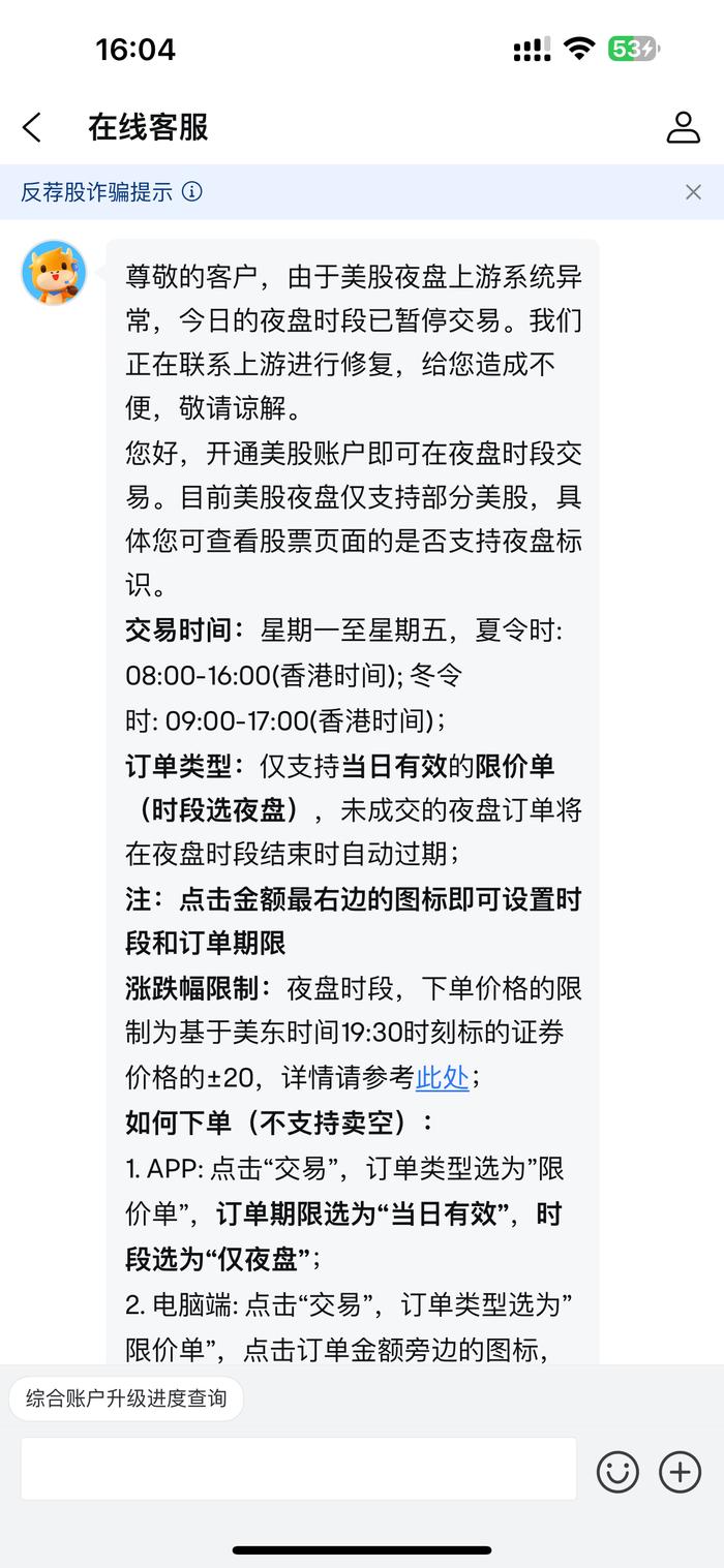 美股震荡回升 热门科技股跌幅显著收窄