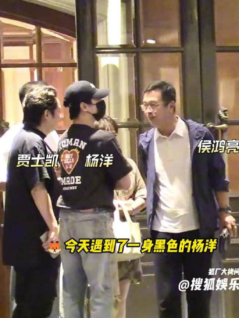 狐厂狗仔偶遇杨洋,杨洋贾士凯与侯鸿亮聚餐!期待雨霖铃