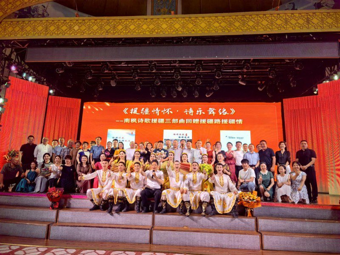 著名诗人南枫的《援疆情怀·诗乐舞缘》