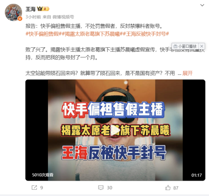 太原老葛涉嫌诈骗被刑事立案 4次带货销售900万佣金900万(图3)