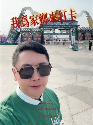 我为家乡加油 哈尔滨 姜鹏 city不city
