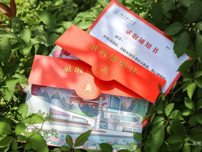 福建本科录取通知书最新进度曝光,你的到哪了?