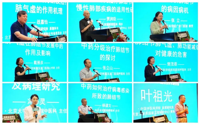 学术研讨会现场