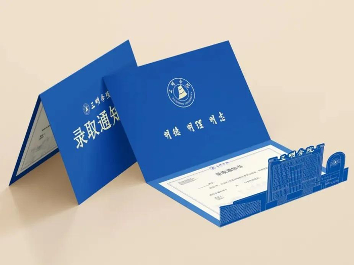 福建本科录取通知书最新进度曝光,你的到哪了?
