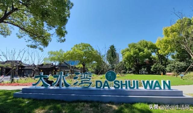 丨图源：扬州发布