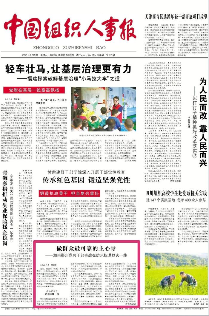 新闻报道体裁(新闻报道体裁有哪几种)