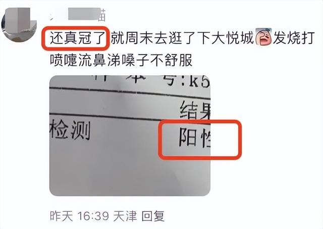 又现"新毒王"!不少天津人新冠又阳了!