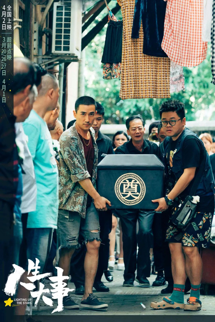 以为是清清冷冷的,所有人都对标着日本那部《入殓师》,去看电影前,是