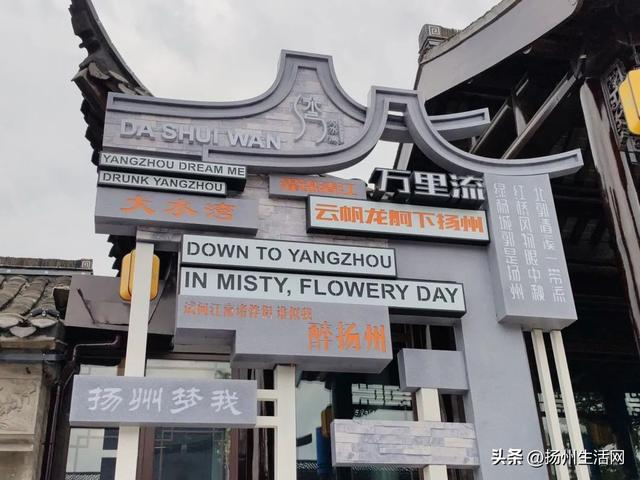 丨图源：扬州发布